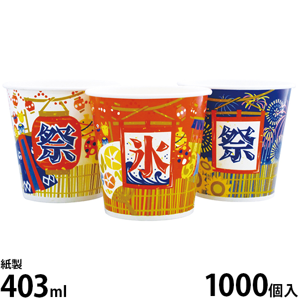 ハニー フラッペカップ SM-400 お祭り太郎 1000個入 (403ml/紙