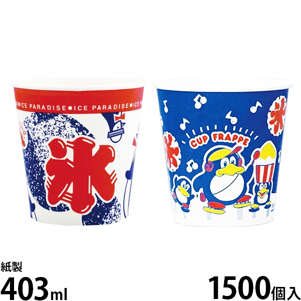 ハニー フラッペカップ SM-400 スワンペンギン/アイスパラダイス 1500個入 (403ml/紙)