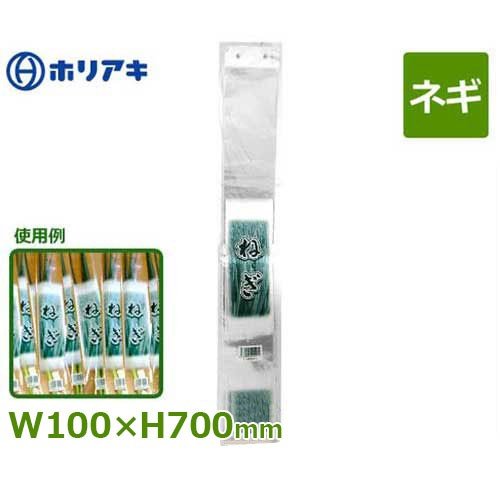長物野菜袋詰め機 FK-100専用 OPP防曇袋 5000枚入り (規格サイズ:W100