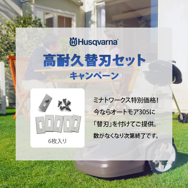 ハスクバーナ 【台数限定特価】【メンテ1回無料】ハスクバーナ