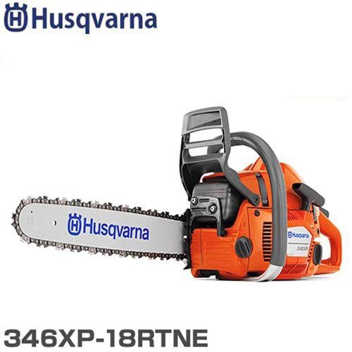 ハスクバーナ エンジンチェーンソー 346XP-15RT New edition (15インチ 