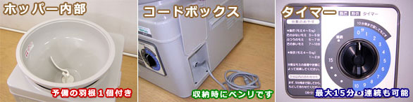 みのる 粉衣脱芒機 モミペット DB-53 (5kg用) [脱ぼう機] : db-52 : ミナトワークス - 通販 - Yahoo!ショッピング