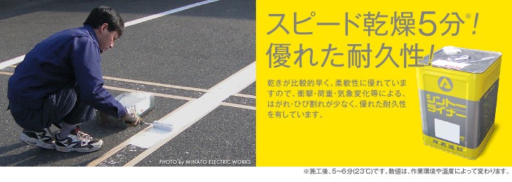 神東塗料 道路標示用ペイント シントーライナー 白色/20kg (道路白線用