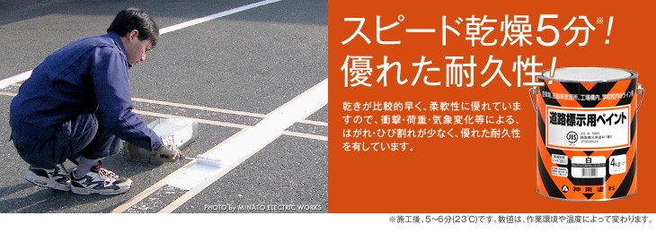 神東塗料 道路標示用ペイント 白色/4kg (道路白線用塗料) : shinto-4kg