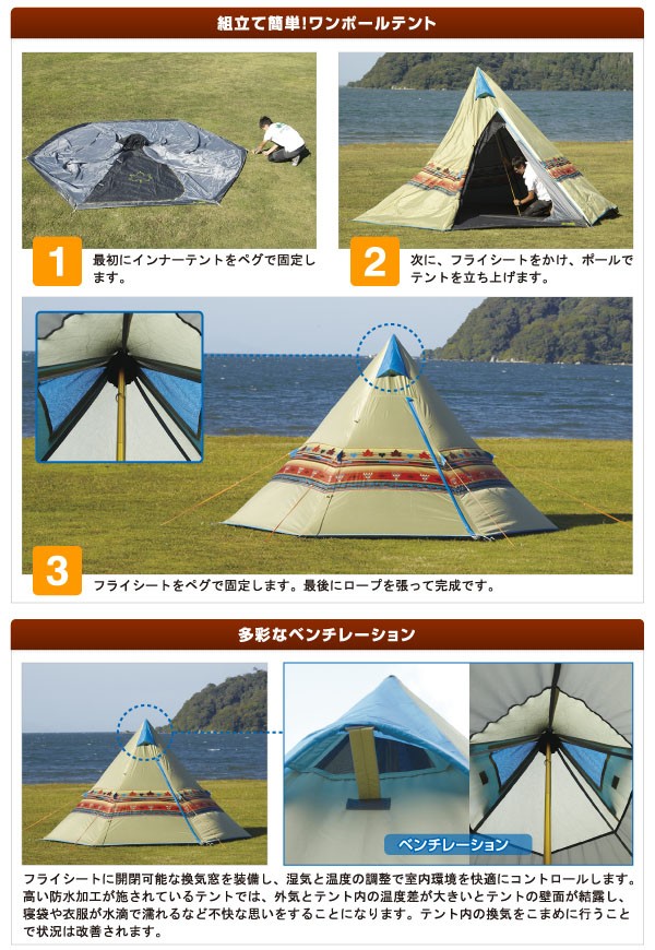 ロゴス(LOGOS) ナバホ Tepee 300-BB 幅300×奥行250×高さ180cm 71806501