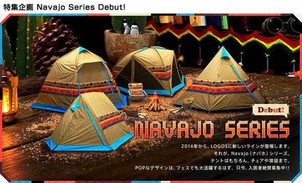 ロゴス(LOGOS) ナバホ Tepee 300-BB 幅300×奥行250×高さ180cm 71806501