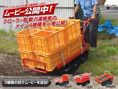 ヤマグチ クローラー運搬車 Px41 積載400kg 手動ダンプ 動力運搬車 クローラーショベル リフター クローラー運搬車 の通販 販売ならミナト電機工業online ヤマグチ クローラー運搬車 Px41 積載400kg 手動ダンプ 動力運搬車 クローラーショベル リフター クローラー運搬車 の通販 販売ならミナト電機工業online