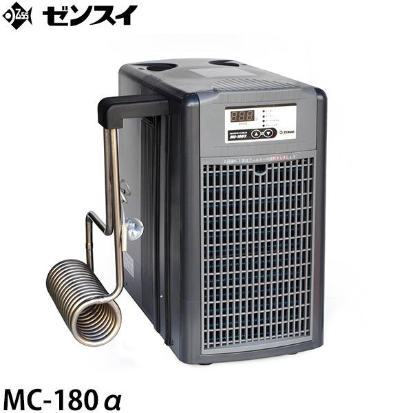 ゼンスイ 水槽用クーラー MC-180α (冷却水量700L以下/淡水・海水 