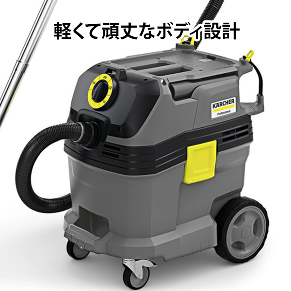 ケルヒャー 業務用 乾湿両用掃除機 NT 30/1 TACT 帯電防止 [KARCHER バキュームクリーナー 1.148-208.0]