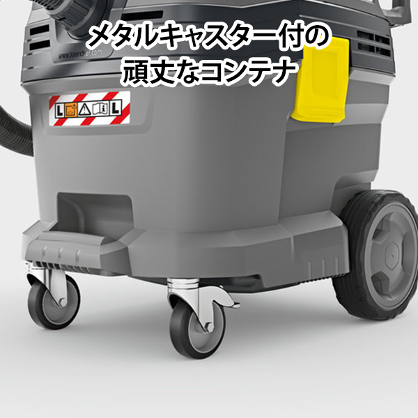 ケルヒャー（KARCHER） 業務用 乾湿両用掃除機 NT 30/1 TACT 帯電防止