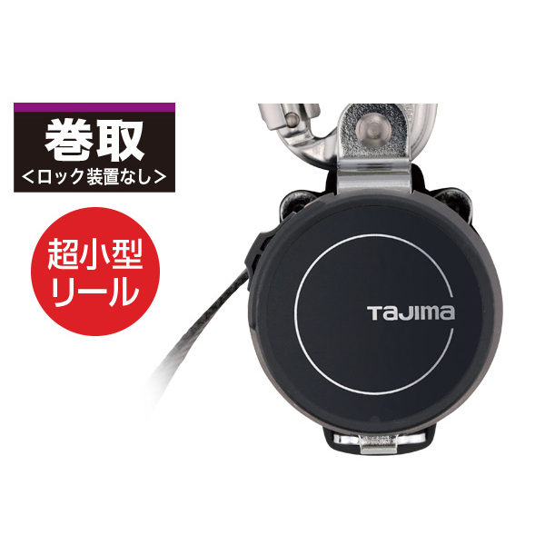 Tajima（タジマ） 兼用ランヤードKR150FA シングルL5 A1KR150FA-L5