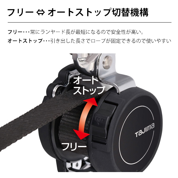 Tajima タジマ A1KR150FA-L5 ハーネス 胴ベルト兼用ランヤード【野田愛宕店】【店頭取引限定】【未使用】ITU5YF40OHAJ 胴ベルト・ハーネス兼用】 タジマ 兼用ランヤードKR150FA シングルL5