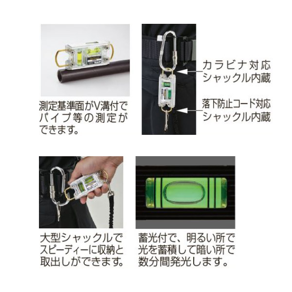 【メール便】カメレオンカラー 鳶レベル KMR-TB2 KMRTB2 [侍ブラック エビス 水平器 水準器]｜minatodenki｜03