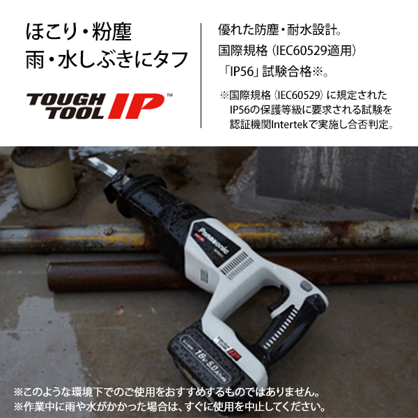 パナソニック 充電レシプロソー 18V 5.0Ah 黒 (電池2個＋金工・木工刃＋ケース付) EZ45A1LJ2G-B [Panasonic ブラック]｜minatodenki｜07