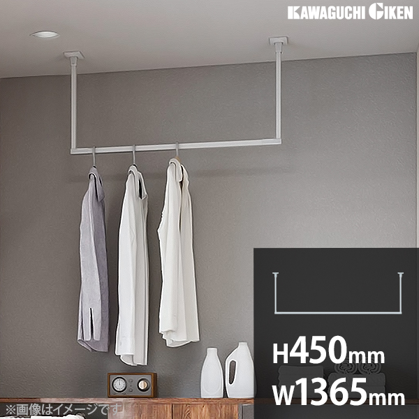 ホスクリーン BAR型 室内用 物干し 固定式 ホワイト H450mm×W1365mm 