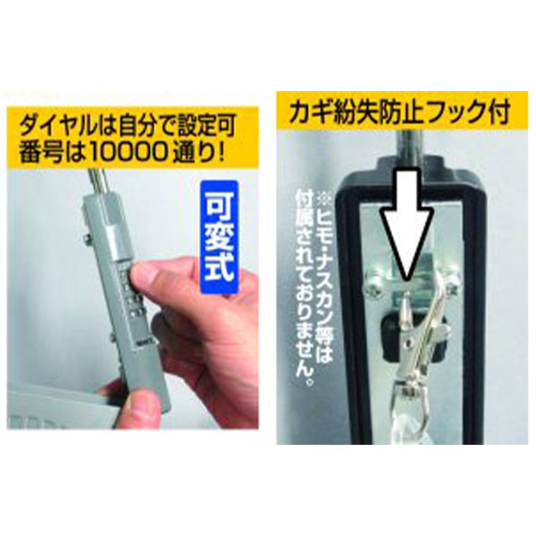 ノムラテック キーボックス NEWキーストック ハンディ ブラック N-1296