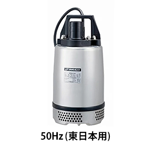 ツルミポンプ ステンレス製 水中ポンプ 50SQ2-2.4S (単相100V400W/非