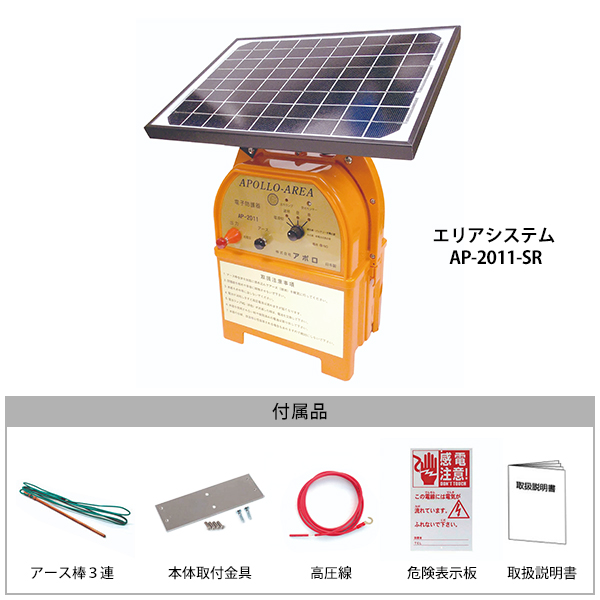 海外ブランド  アポロ 100m×3段張りセット イノシシ・クマ用 ソーラー電気柵 その他