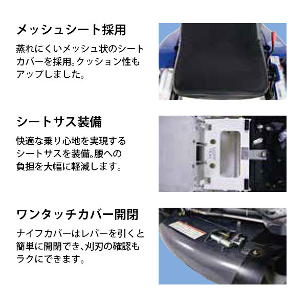 イセキアグリ 乗用草刈機 乗用モア RM883X HST仕様 (刈幅880mm) [共立 RM883X/Kと同等機種 オーレック ラビットモアー]