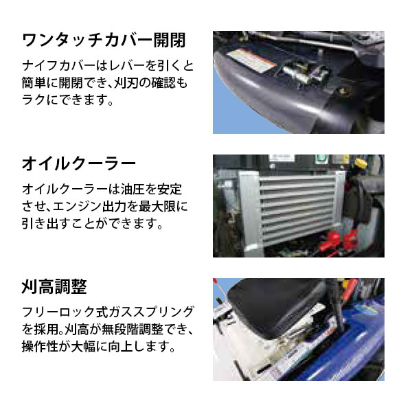 イセキアグリ 乗用草刈機 乗用モア RM953X HST仕様 (刈幅950mm) [共立 RRM953X/Kと同等機種 オーレック ラビットモアー]