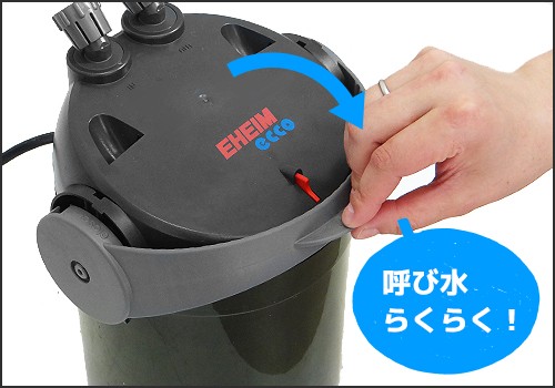 エーハイム エココンフォート 2236 (75cm〜90cm水槽用) 2236330 [EHEIM 