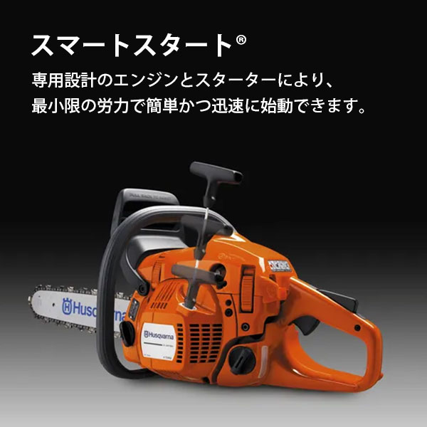 ハスクバーナ エンジンチェーンソー 135MarkII (14インチ/38cc) [Husqvarna エンジン式 チェンソー]｜minatodenki｜04