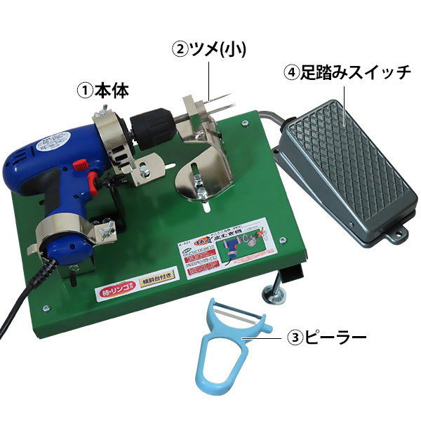 MINATOWORKS（ミナトワークス） 電動 リンゴ 柿の皮むき機 (傾斜台＋3