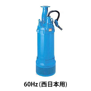ツルミポンプ 高揚程工事排水用 水中ポンプ LH837 (三相200V37kW/口径