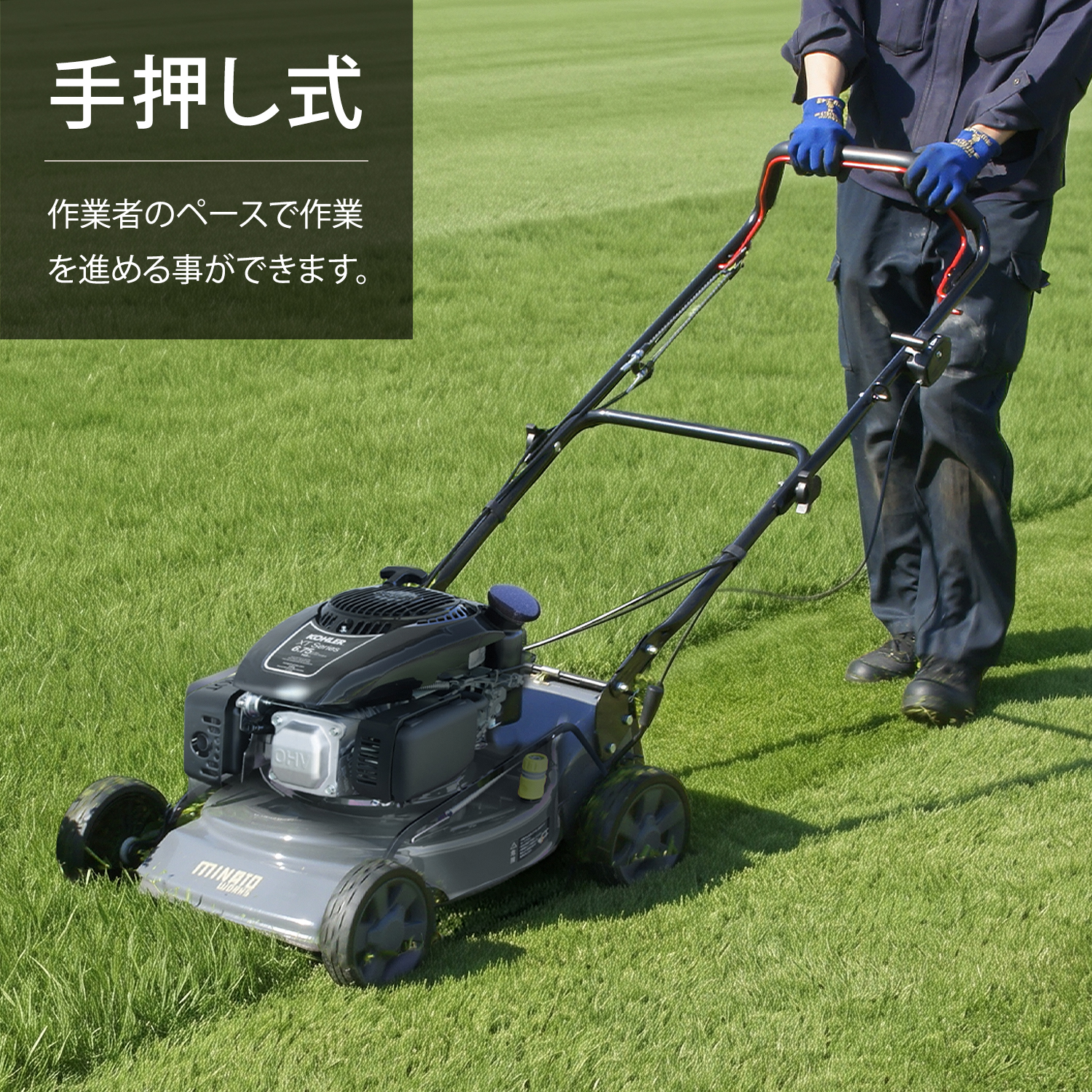 MINATOWORKS（ミナトワークス） ミナト 手押し式 エンジン芝刈り機
