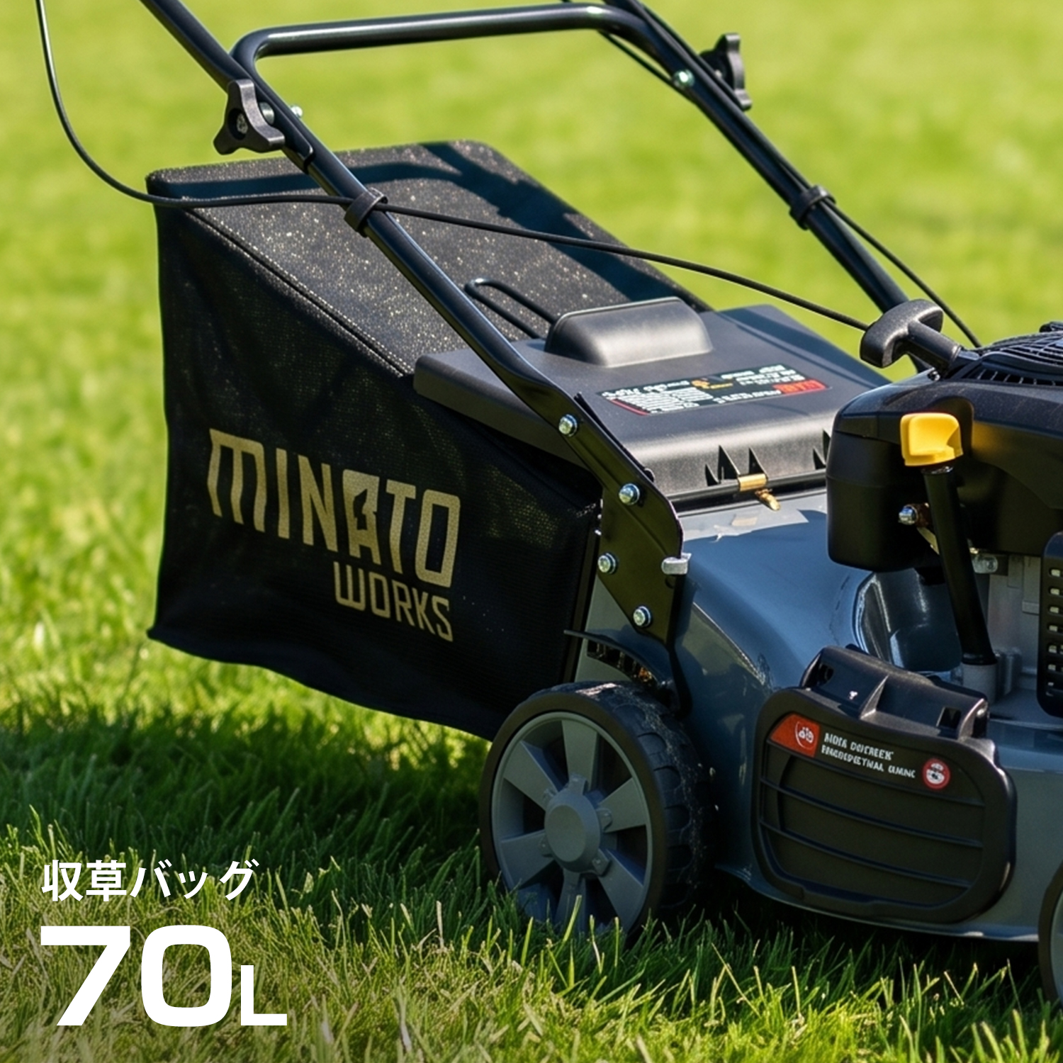 MINATOWORKS（ミナトワークス） ミナト 自走式 エンジン芝刈り機