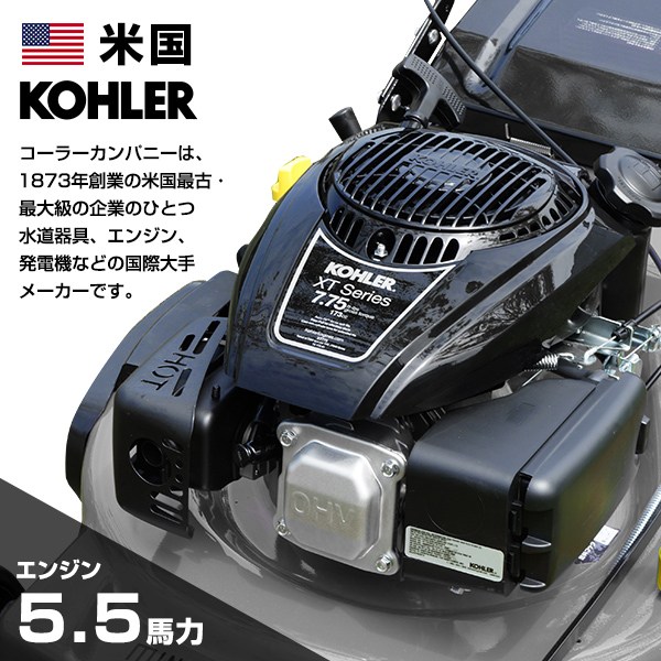 ミナト 自走式 エンジン芝刈り機 兼 草刈り機 LMC-530KZF (フリーナイフ仕様／米国KOHLER製/刈幅530mm) [エンジン式 芝刈機  モアー 草刈り機] : mt-0027052 : ミナトワークス - 通販 - Yahoo!ショッピング