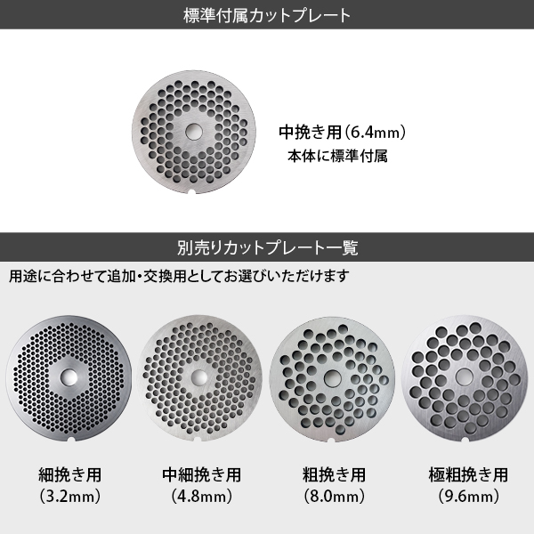 MINATOWORKS（ミナトワークス） ミナト 大型電動ミンサー 6.4mm標準