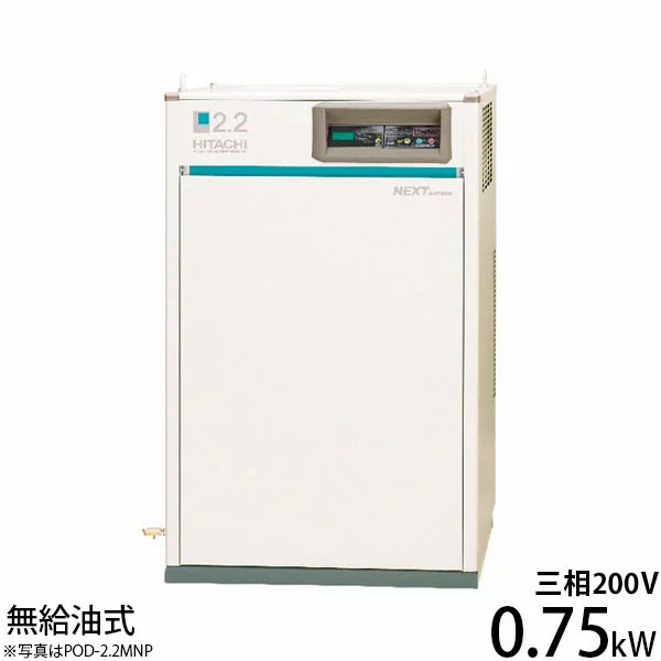 日立(HITACHI) 日立産機 コンプレッサー パッケージベビコン PO-0.75 日立(HITACHI) 日立産機 コンプレッサー パッケージベビコン PO-0.75