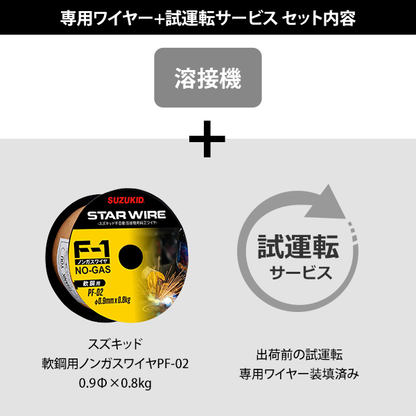 SUZUKID（スズキッド） 200V 半自動溶接機 アーキュリー160ジェネ SAYI