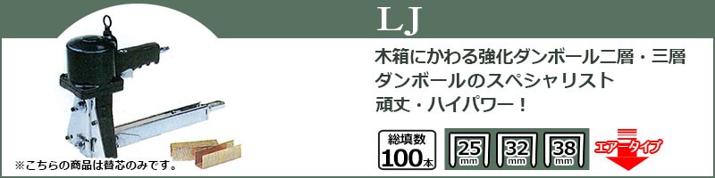 ロック LJ型封函機対応 ステープル CA型封函針 32mm (10000本入) :mt-0023025:ミナトワークス - 通販 -  Yahoo!ショッピング