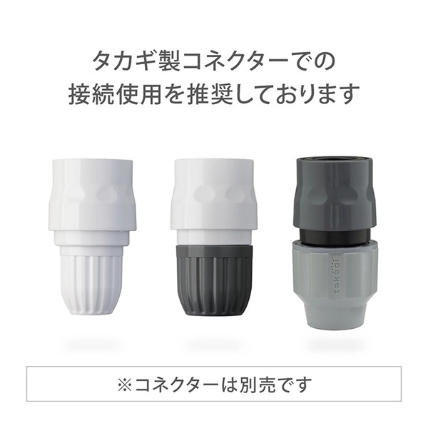 タカギ ホースジョイントニップル G040CG (適合ホース:内径12mm〜15mm