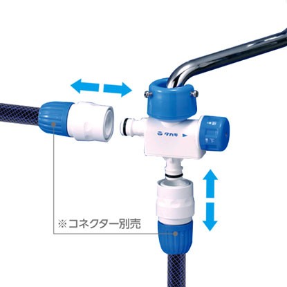 タカ4　その2 タカギ ワンタッチ式2方向蛇口ニップル 分岐蛇口ダブルニップル