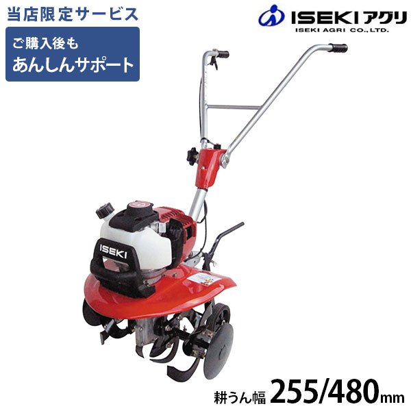 在庫品】イセキアグリ 耕うん機 VAC2450 (1.6馬力) [イセキ 耕運機