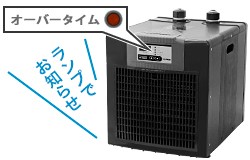 ゼンスイ 水槽用クーラー ZC-1300α (冷却水量1300L以下/淡水・海水両用