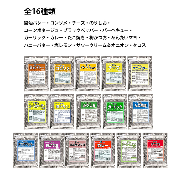 夢フル のり塩味 500g×20袋 ポップコーン フレーバー 夢フル 50袋 のりし