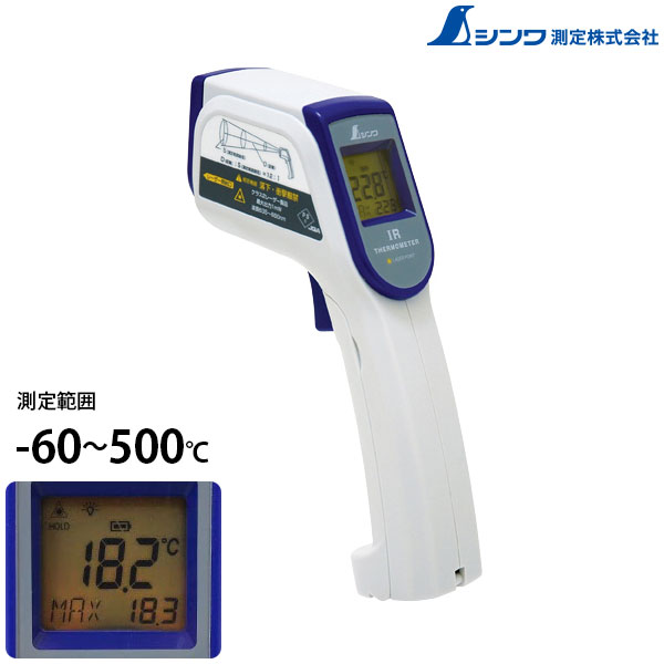 シンワ測定 放射温度計B 73010 (測定範囲:-60〜500℃) [シンワ 温度計]｜minatodenki