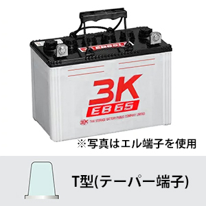スリーキング(3K) サイクルバッテリー EB65 (LL型/T型) [3K ディープ