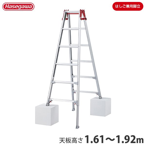 ハセガワ 長谷川工業 アルミ伸縮式脚立 RYZ-21c (天板高さ1.91