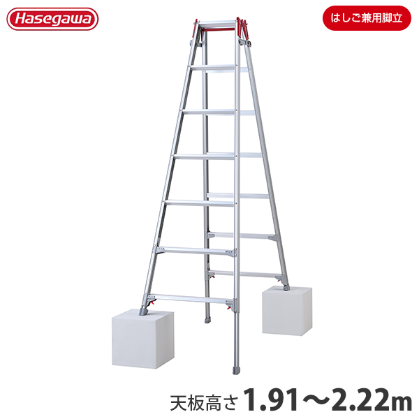 ハセガワ 長谷川工業 アルミ伸縮式脚立 RYZ-21d (天板高さ1.91