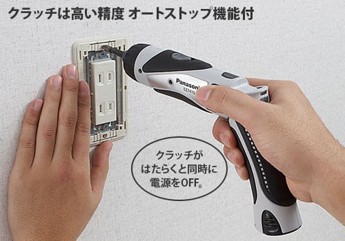 Panasonic（パナソニック） 充電スティックドリルドライバ 3.6V 1.5Ah 