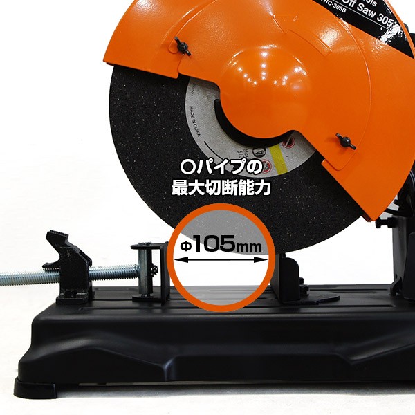 TRAD 高速切断機 THC-305B (砥石サイズΦ305mm) : mt-0016215 : ミナト