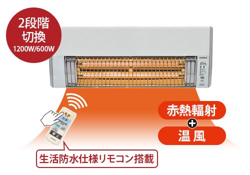 CORONA（住宅設備） コロナ 壁掛型 遠赤外線ヒーター CHK-C126A