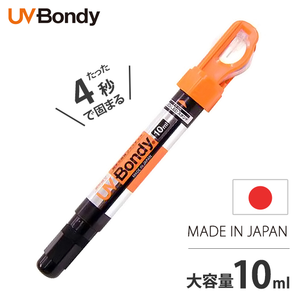接着剤 ボンド bondy uvの人気商品・通販・価格比較 - 価格.com 接着剤 ボンド bondy uvの人気商品・通販・価格比較 - 価格.com