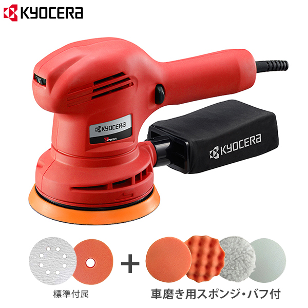＼半額SALE／ KYOCERA 京セラ 電動 サンダポリッシャー RSE-1250 車磨き用 メンテナンス