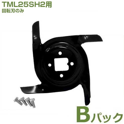 メール便】タナカ 芝刈機 TML25SH2用 替え刃セット・A刃 [芝刈り機